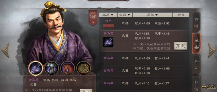 三国志战略版怎么得装备1