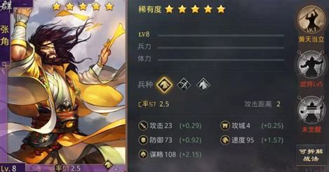 率土之滨平民五队怎么搭配4