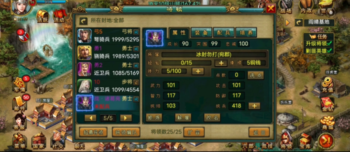 帝王三国如何升等级1