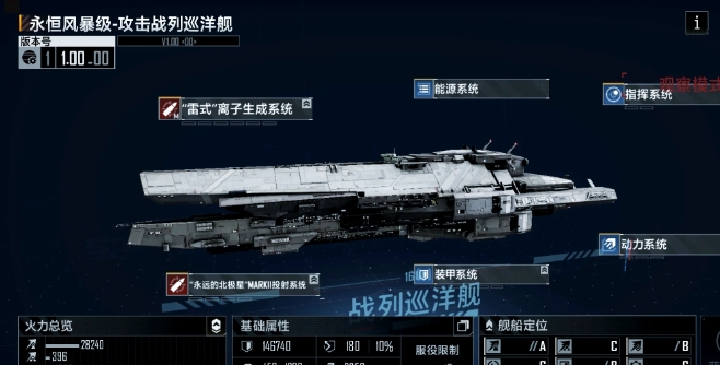 无尽的拉格朗日怎么载机3