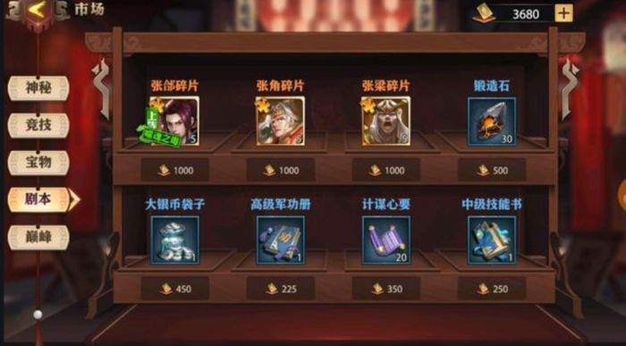 少年三国志零张角有什么技能1