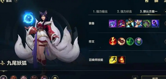 英雄联盟手游中单英雄推荐什么1