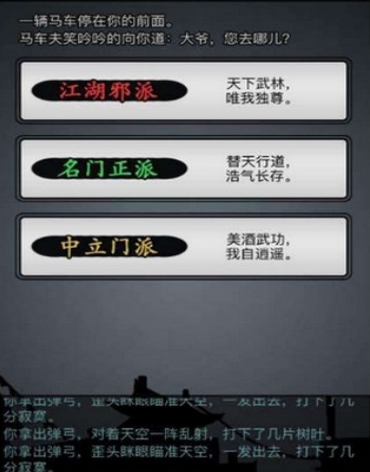 放置江湖怎么转职2