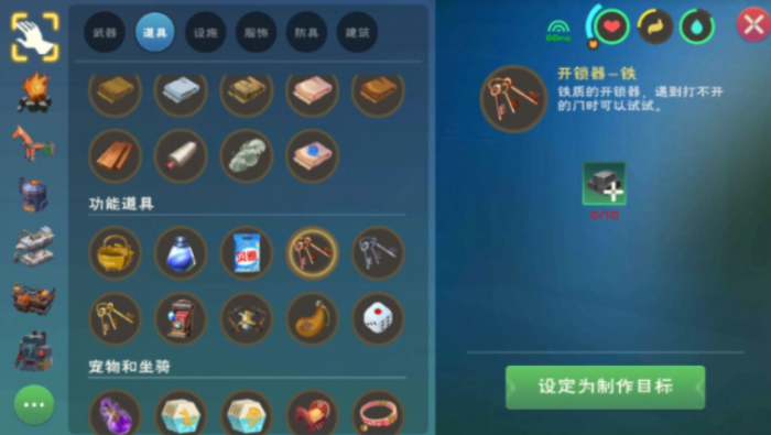 创造与魔法铁钥匙有什么用1