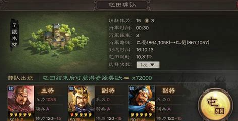 三国志战略版九级贼寇怎么打3