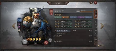 三国志战略版小魏盾怎么玩3