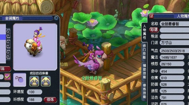 梦幻西游坐骑成长怎么提高1