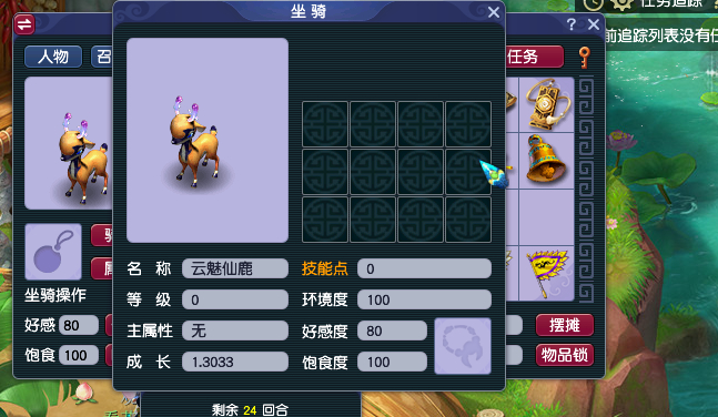 梦幻西游坐骑成长怎么提高3