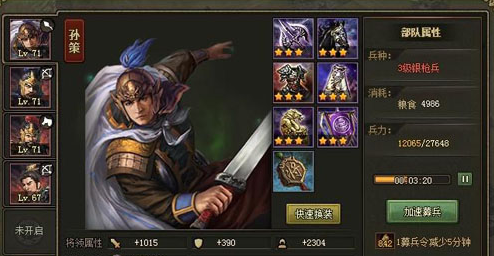 攻城掠地孙策霸王旗怎么用1