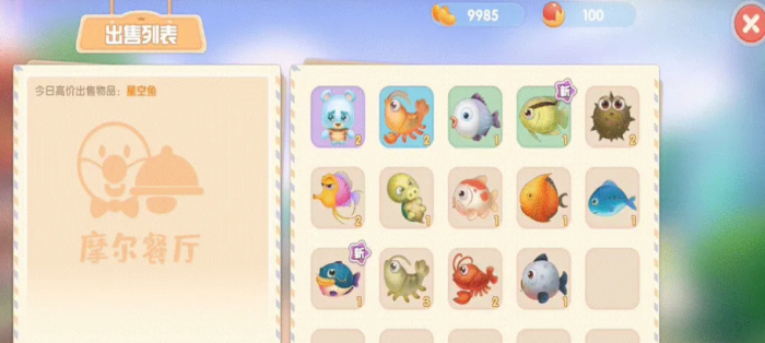 摩尔庄园水母缸怎么养鱼2