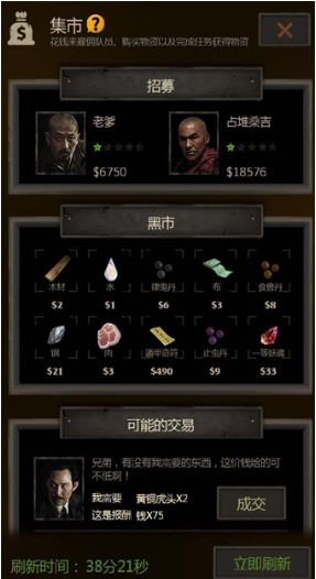 长生劫材料怎么卖钱2