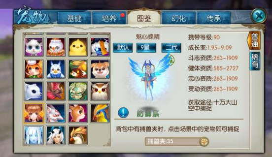 诛仙手游宠物加什么技能好1