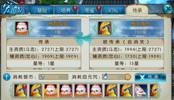 诛仙手游宠物加什么技能好2