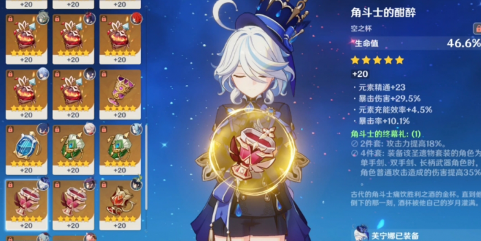 原神芙宁娜前期带什么圣遗物套装2