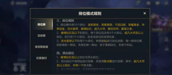 英雄联盟手游排位分什么等级1