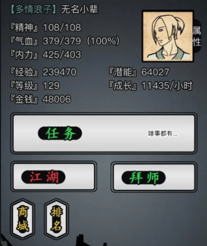 放置江湖正气有什么用1