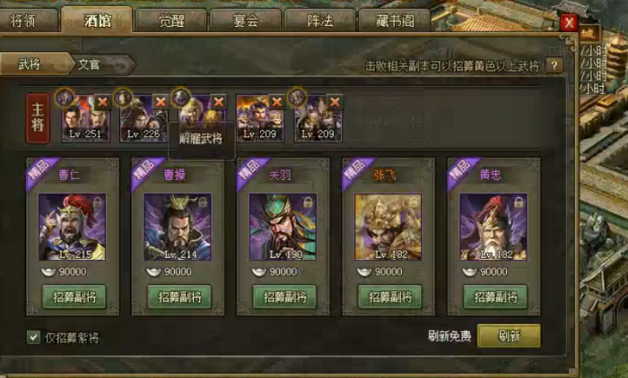 攻城掠地200级以后武将有哪些1