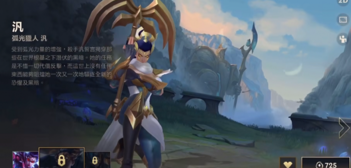 英雄联盟手游vn什么装备最强1