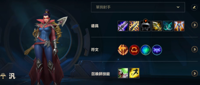 英雄联盟手游vn什么装备最强3