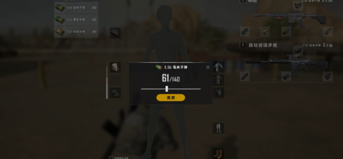 绝地求生端游怎么分配物资2