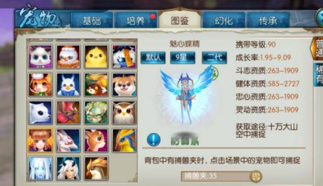 诛仙手游青云宠物加点怎么附灵动2