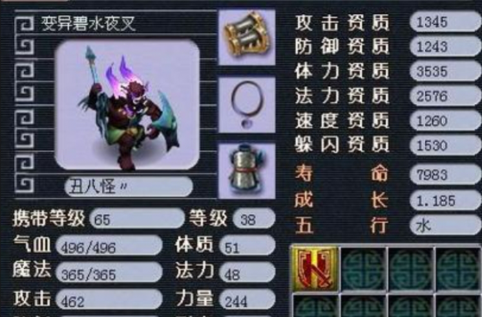 梦幻西游109带什么蓝书宝宝2