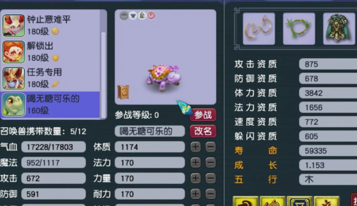 梦幻西游宠物怎么拉人1