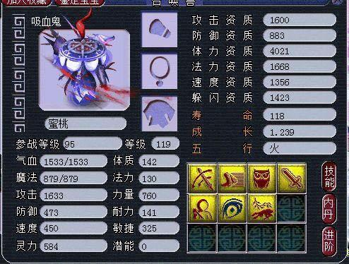 梦幻西游化生带什么血宠2