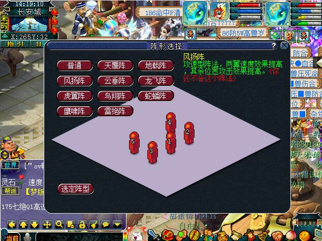 梦幻西游什么阵适合龙宫1