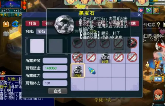 梦幻西游法系带什么腰带1