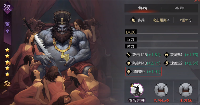 率土之滨汉董中军怎么配1