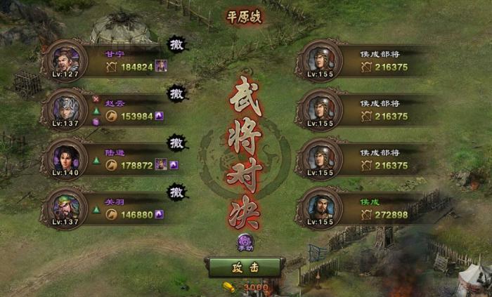 攻城掠地神装备怎么合成3