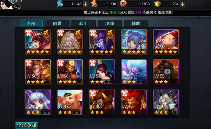 乱斗西游刑天阵容怎么玩2