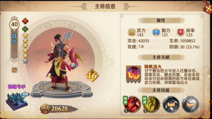 少年三国志2凤鸣百里怎么打1