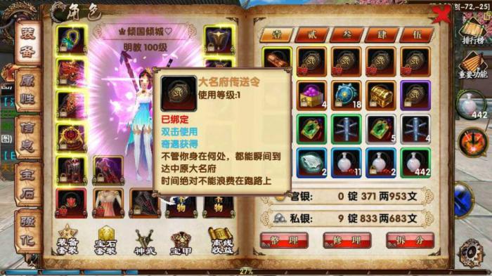 卧虎藏龙贰结义任务怎么做1