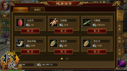 卧虎藏龙贰结义任务怎么做2