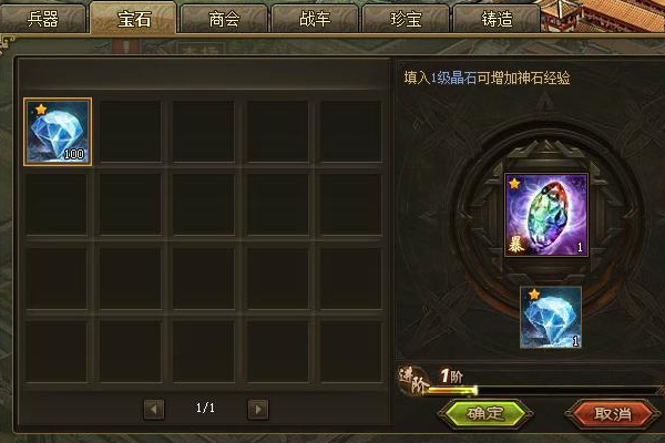 攻城掠地怎么用斩杀石1