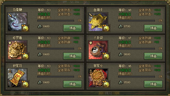 攻城掠地怎么用斩杀石3