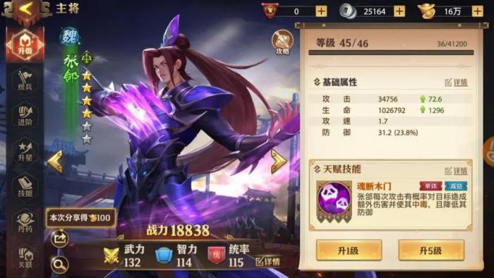 少年三国志天选礼包有什么用3