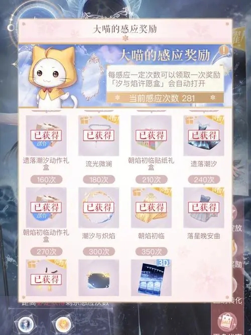 奇迹暖暖刷新卡怎么获得3