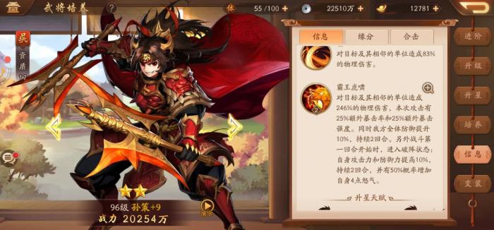 少年三国志怎么玩极限3