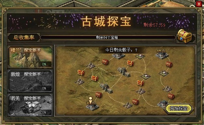 攻城掠地怎么挂机攻城3