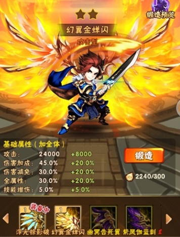 少年三国志怎么合成暗金法宝2