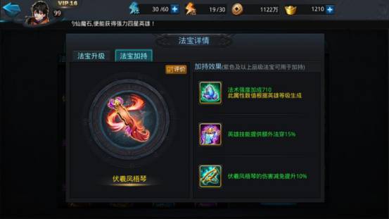 乱斗西游117怎么过3