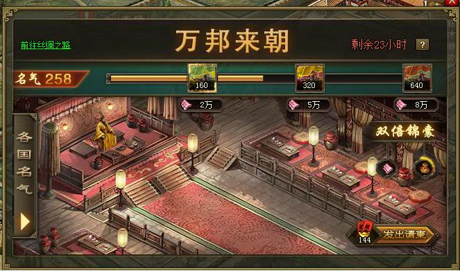 攻城掠地战穷奇是什么活动1