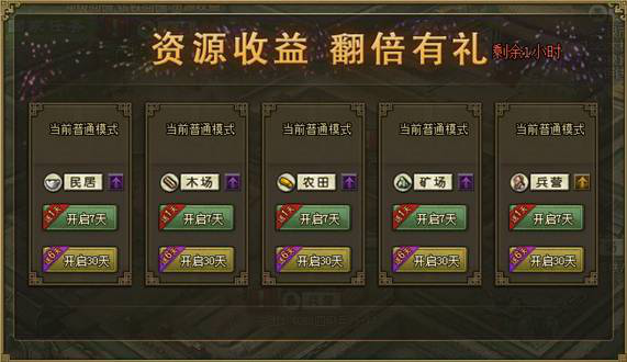 攻城掠地战穷奇是什么活动2