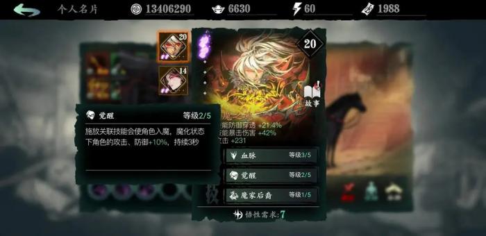 影之刃3词条怎么增加2