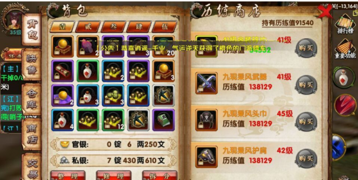 卧虎藏龙怎么提取元宝3