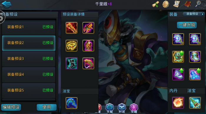 乱斗西游如何选孙悟空2