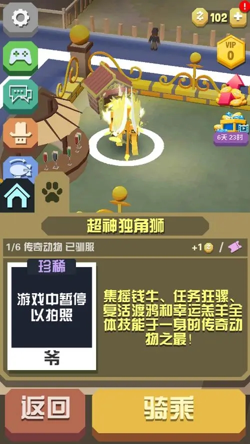 疯狂动物园所有特殊动物怎么获得1